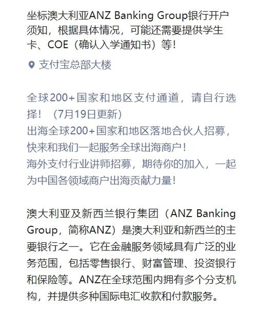 澳洲 银行 开户 文件