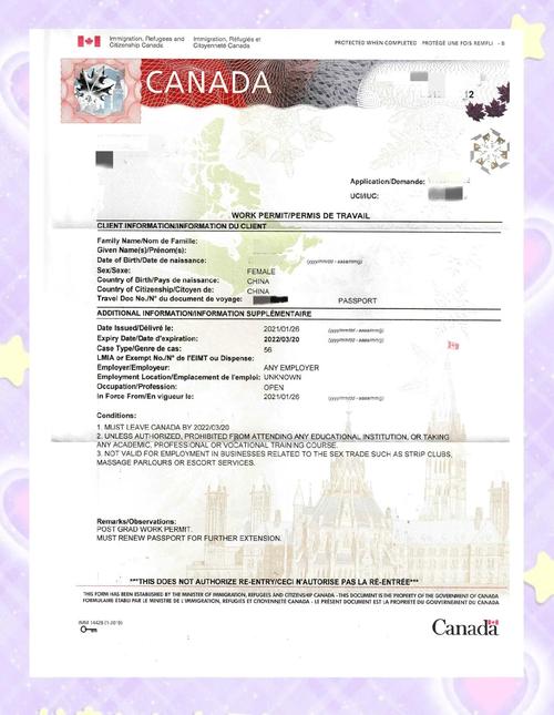 加拿大工作签证学生签证