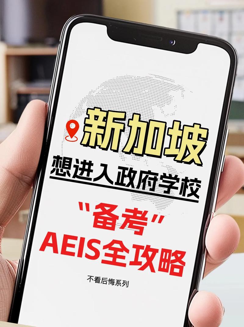 怎么带孩子去新加坡读书