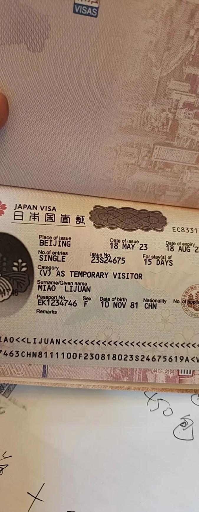 日本留学签证转旅游签证