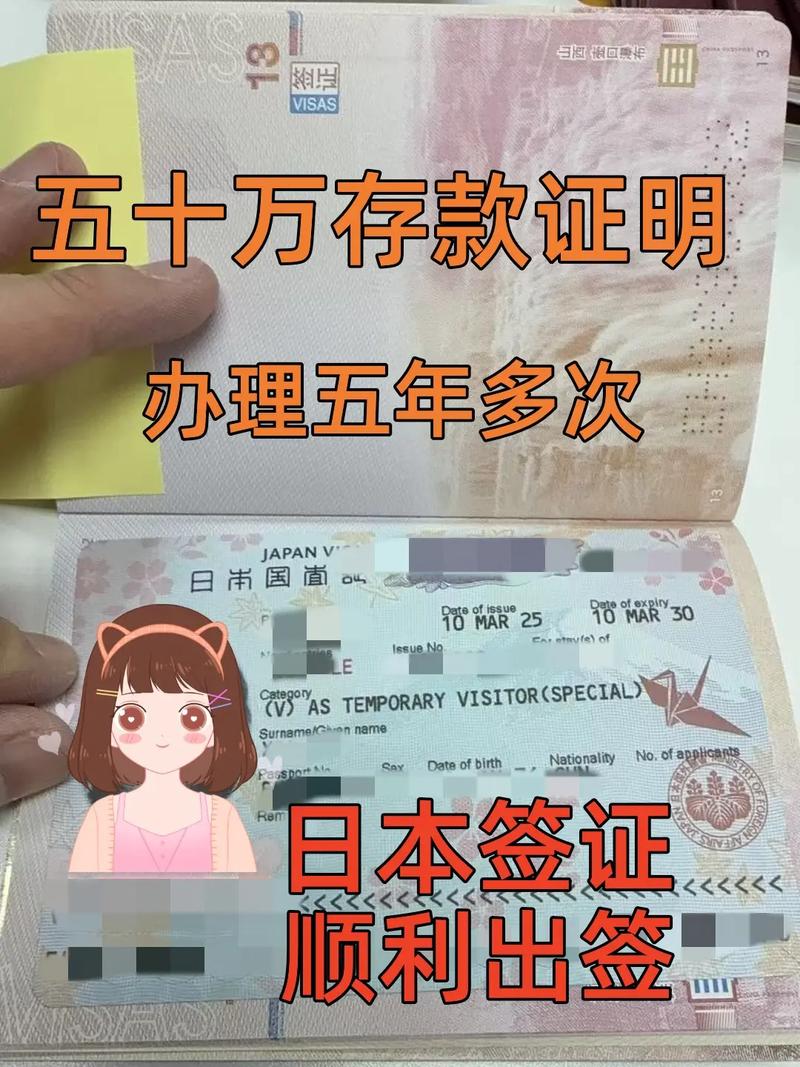 日本投资签证转留学签证