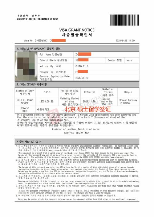 出国留学签证换专业签证