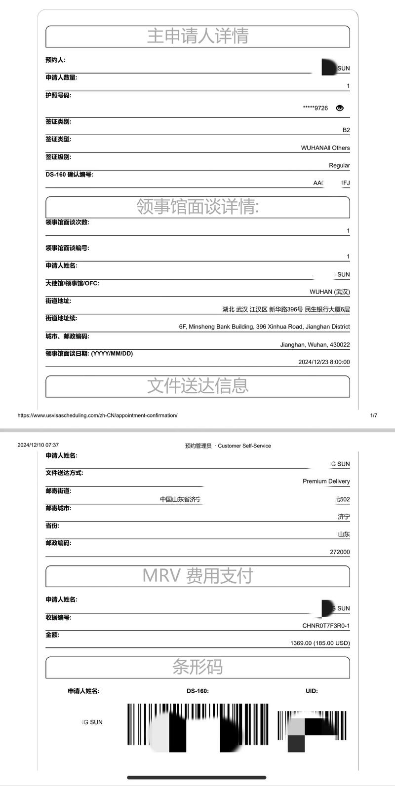 美国留学签证预约签证吗