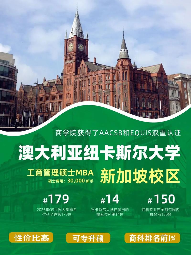 jcu新加坡校区专升硕