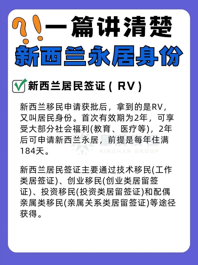 新西兰定居需要注意什么