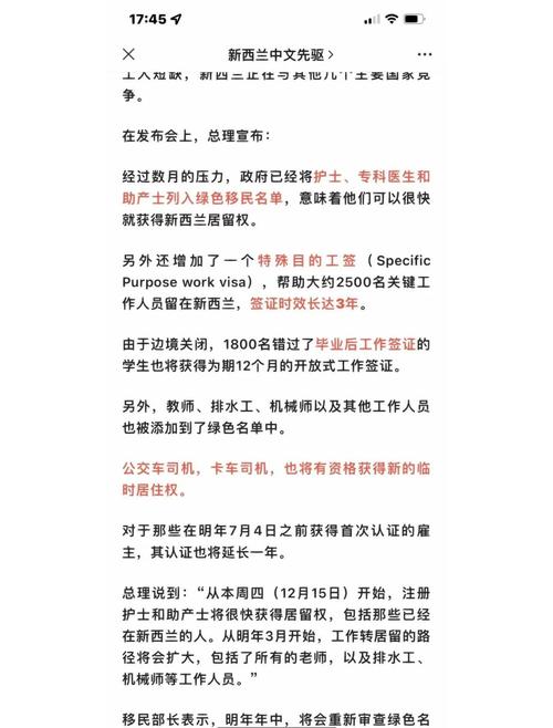 新西兰护士工资多少时间