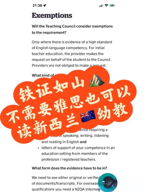 新西兰幼教 1年雅思7