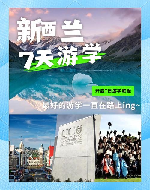 体育学能去新西兰留学吗