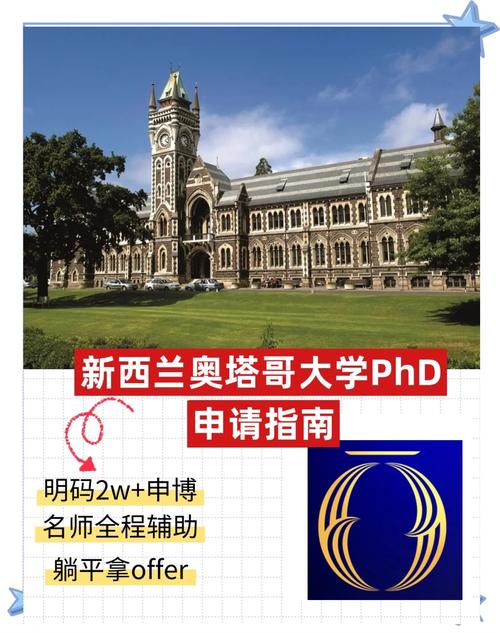 新西兰的硕士博士是几年