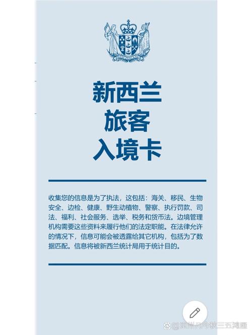 新西兰移民局审批PRV