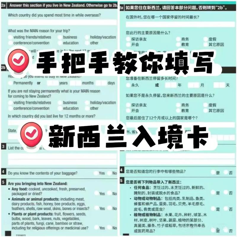 新西兰移民局审批PRV