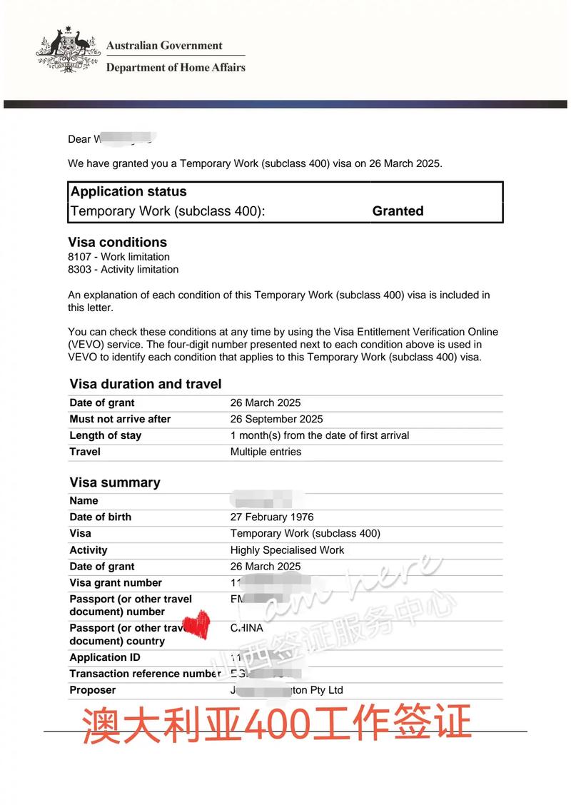 澳洲留学签证换工作签证