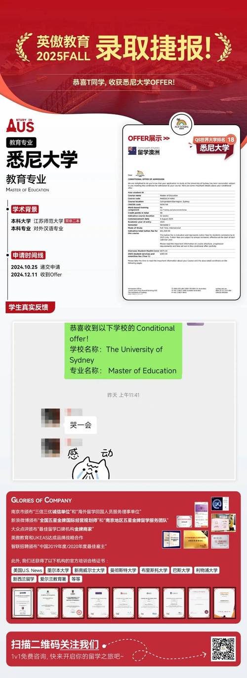 澳洲offer怎么打开