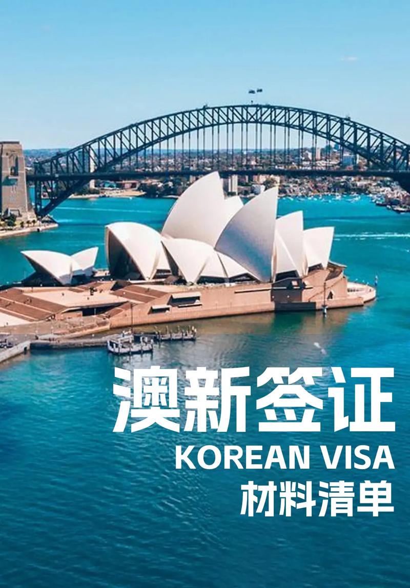 澳洲公民 申请 新西兰