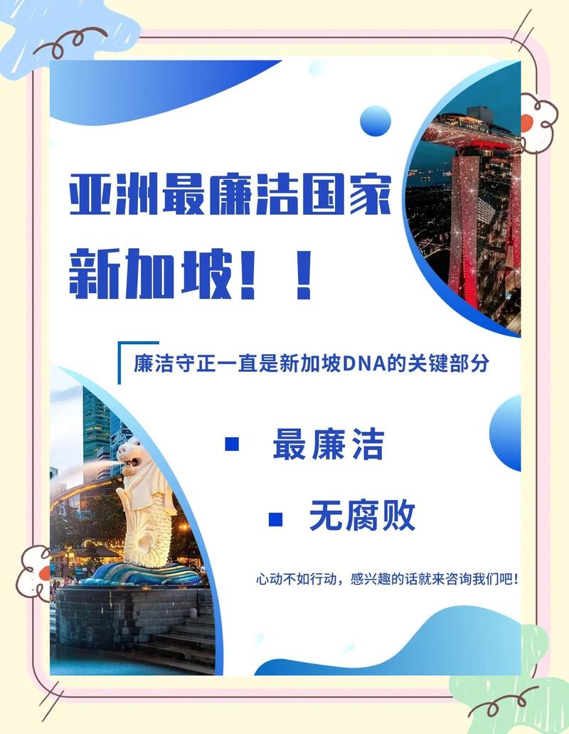 新加坡的国家精神是什么