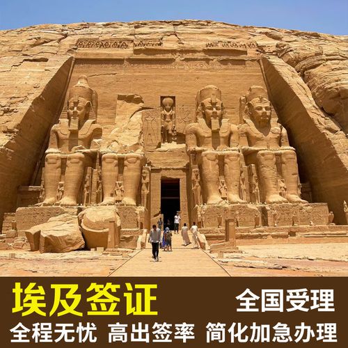 埃及商务签证与旅游签证