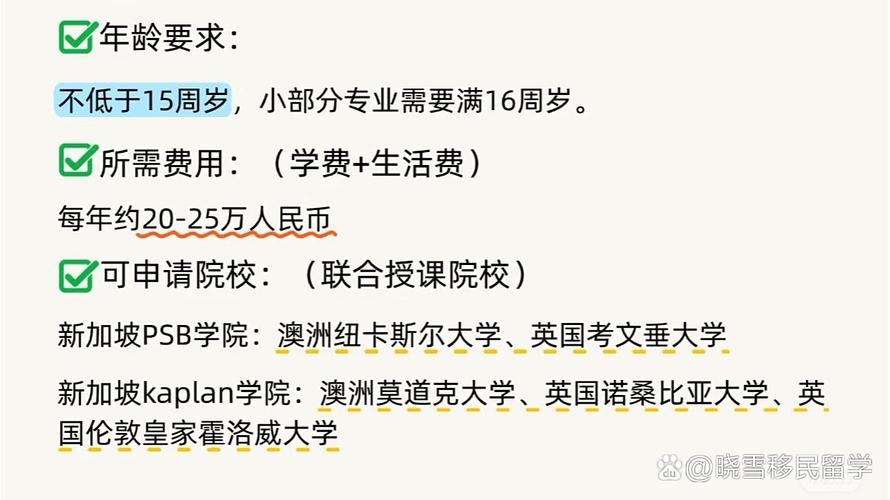 读初中去新加坡还是澳洲