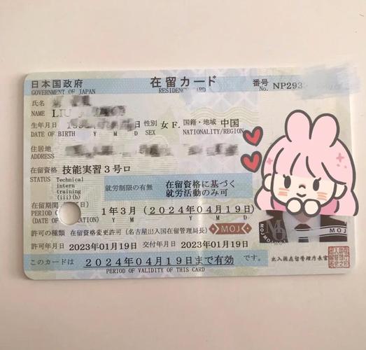 日本商务签证转技术签证