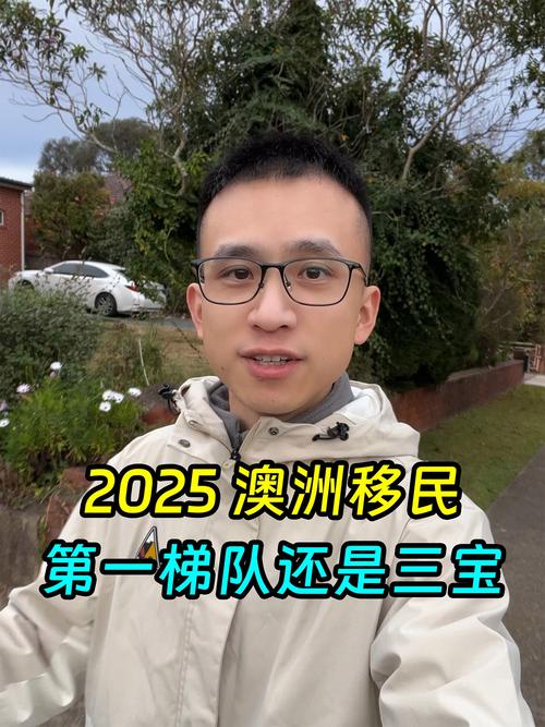 2025澳洲移民190