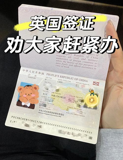 英国旅游签证转留学签证