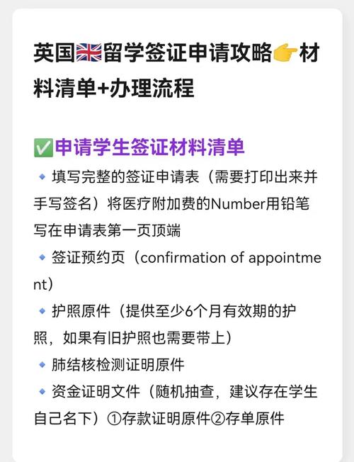 有英国签证办法国签证吗