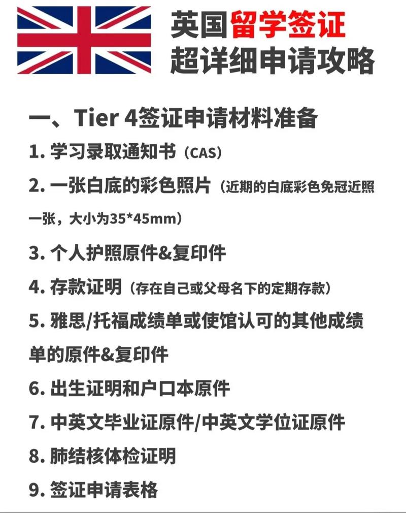 有英国签证办法国签证吗
