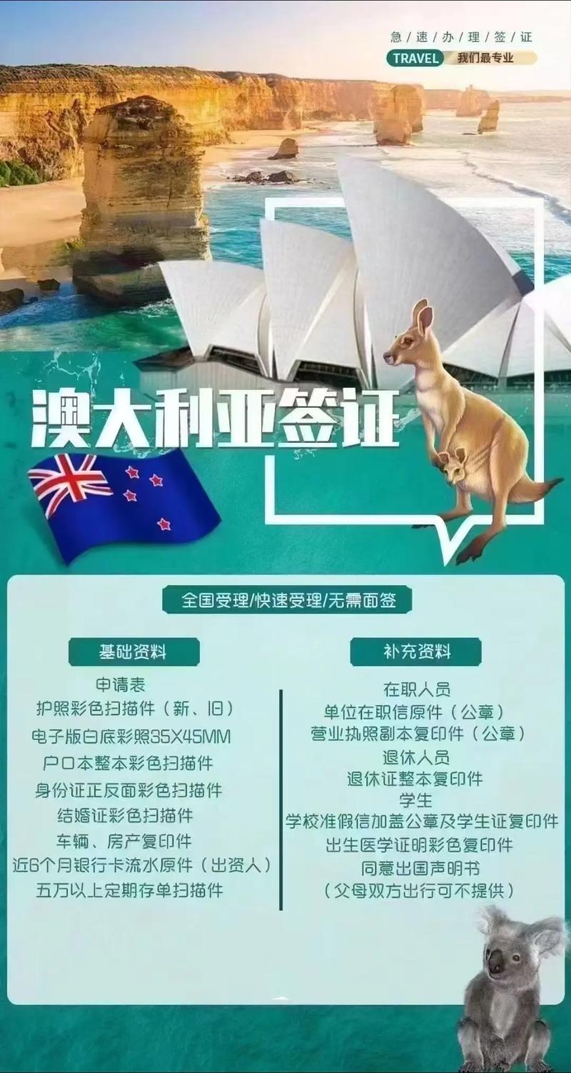 新西兰可以去澳洲工作吗