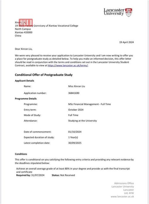 澳洲大学offer过期