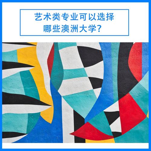 澳洲 大学 动漫 设计