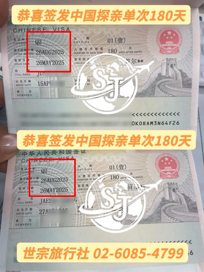 中国旅游签证转探亲签证