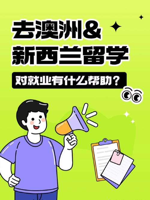 新西兰幼师去澳洲找工作