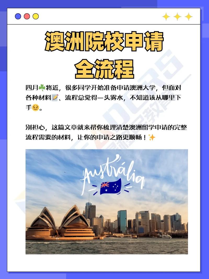 optus澳洲套餐留学