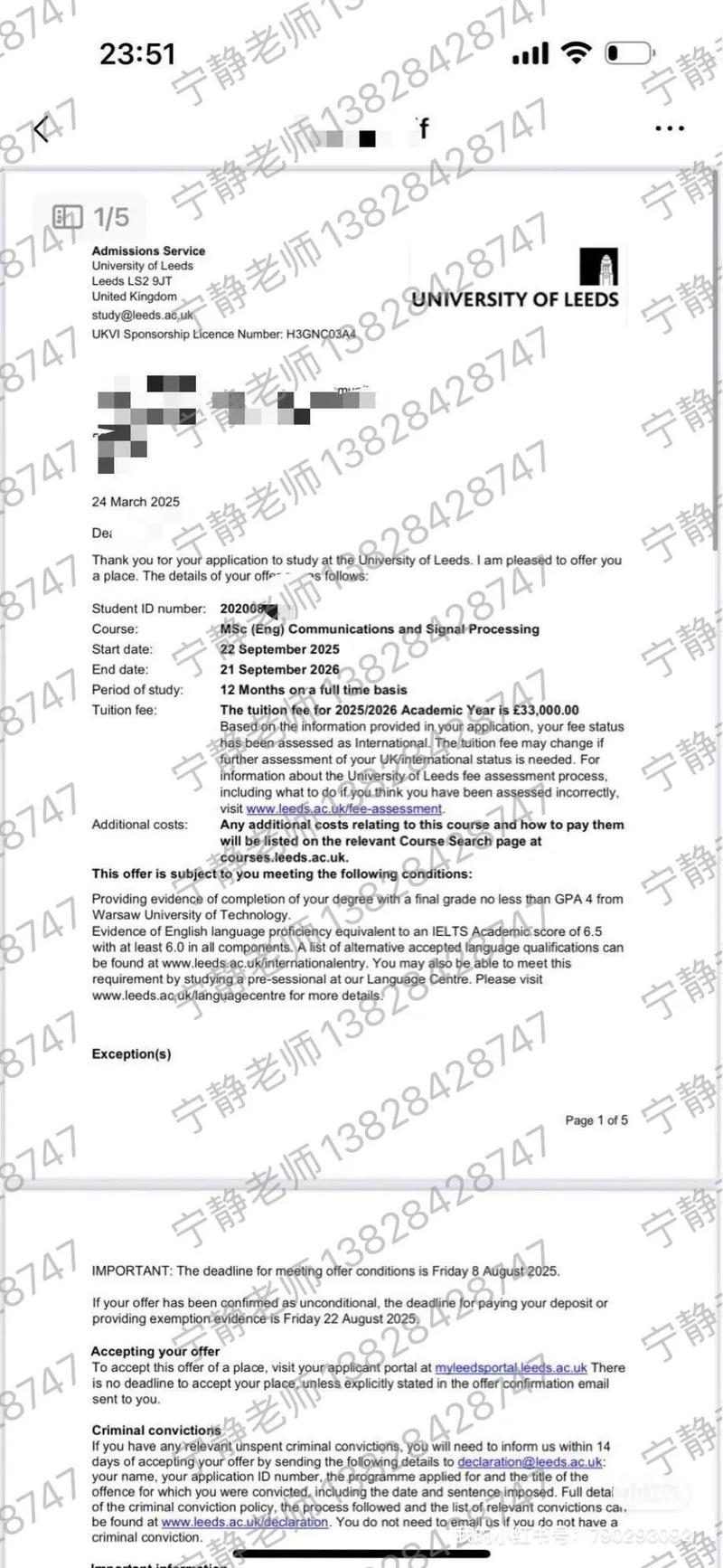 收到澳洲大学offer