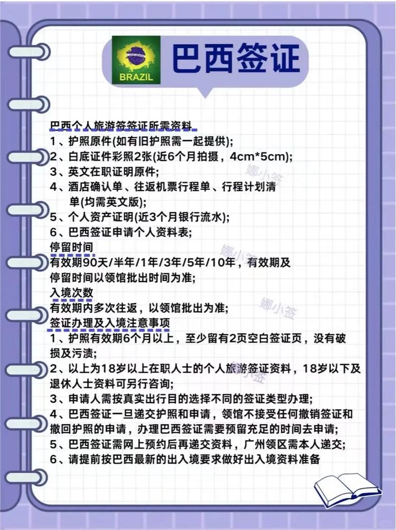 m签证和z签证需要资料