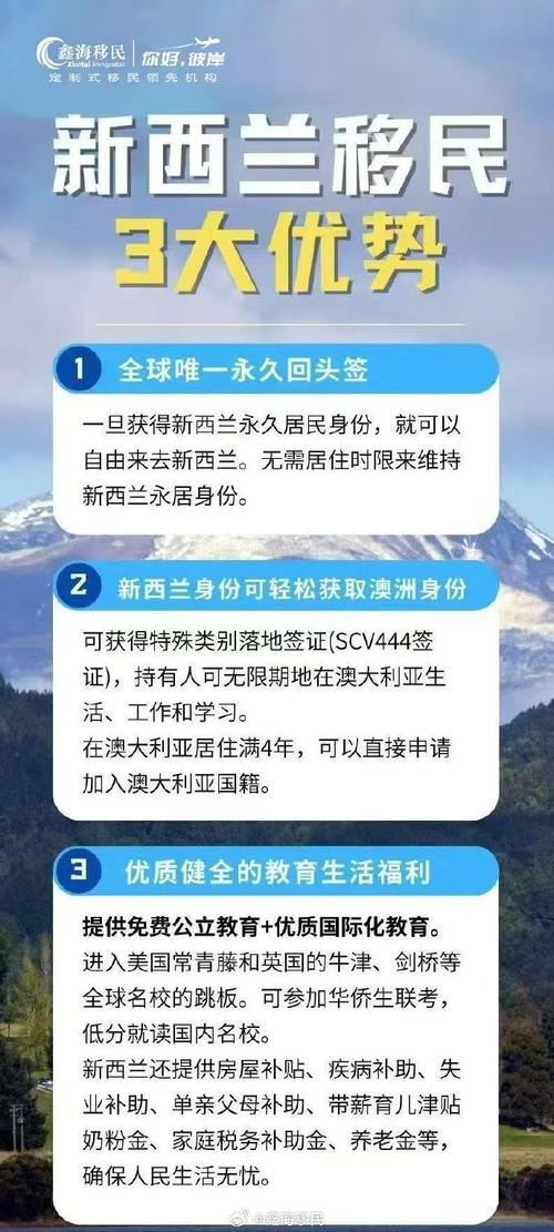 新西兰华人新移民找工作