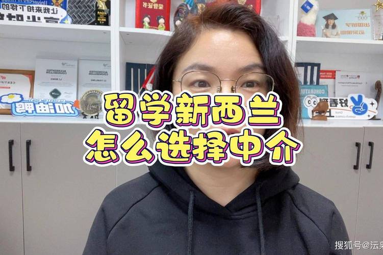 在新西兰本地找留学中介