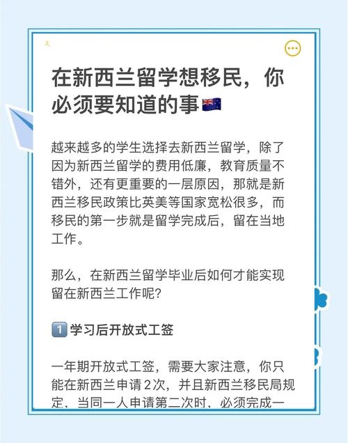 怎样申请去新西兰留学呢