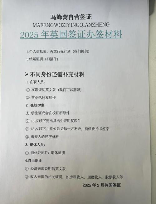 武汉英国签证北京签证吗