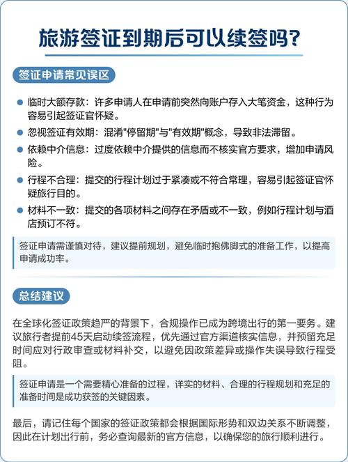 续签签证后原签证作废吗