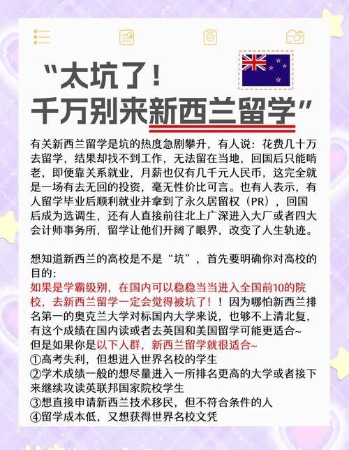 从小在新西兰上学的好处