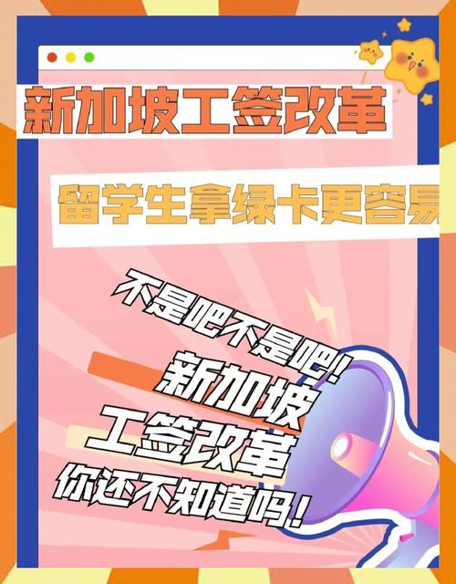 新加坡学生签提前被取消