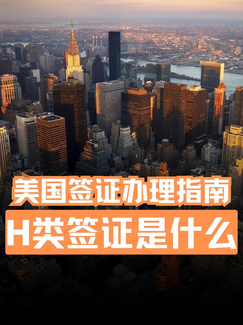 博士后j签证orh签证