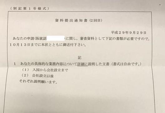 研修签证能转投资签证吗