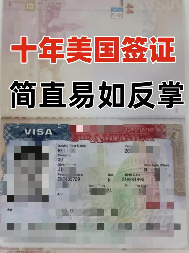 留学生签证美国探亲签证