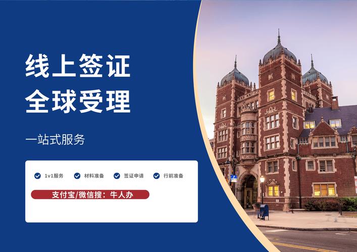 签证过期了重新办理签证