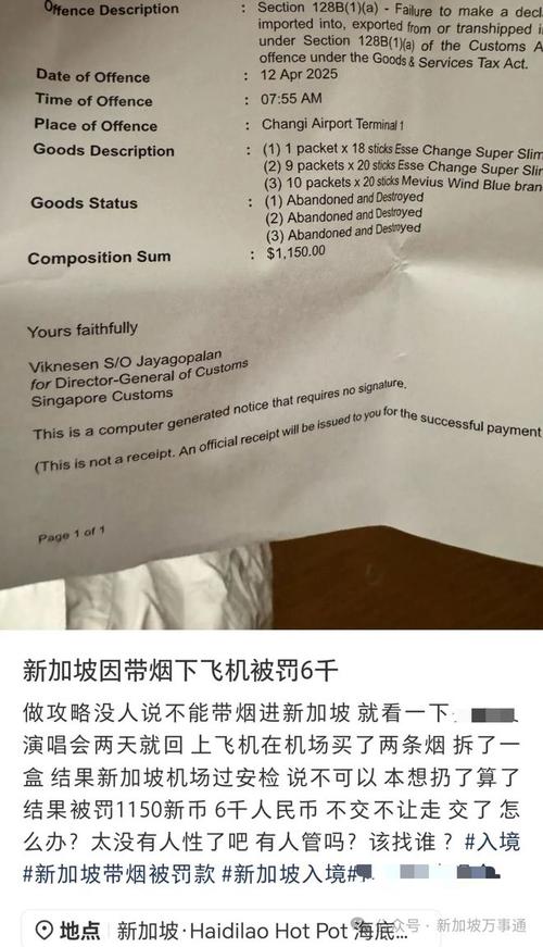 新加坡签证过期罚款多钱