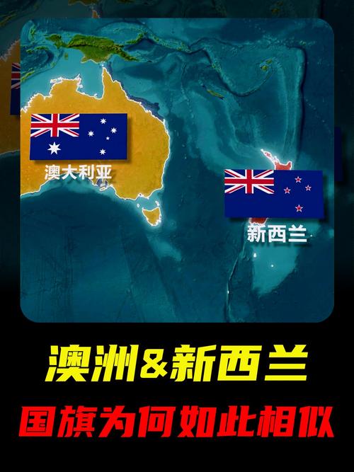 留学澳洲和新西兰的不同