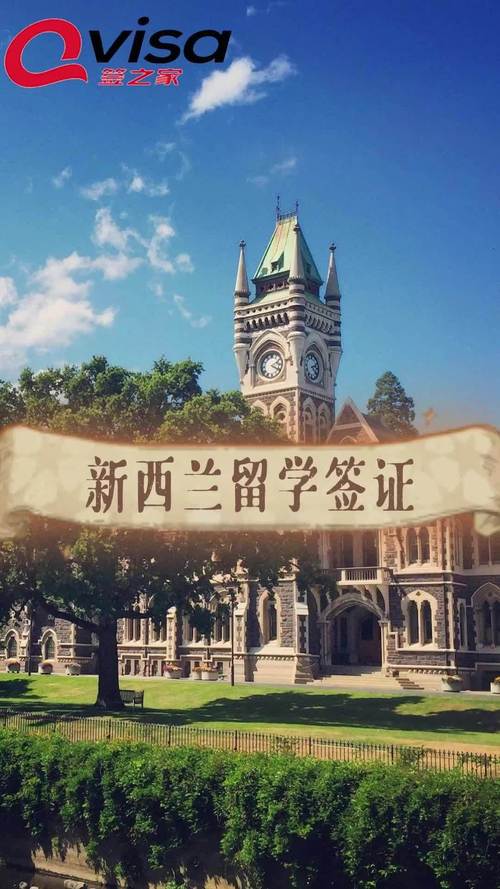 新西兰签证1次停留多久