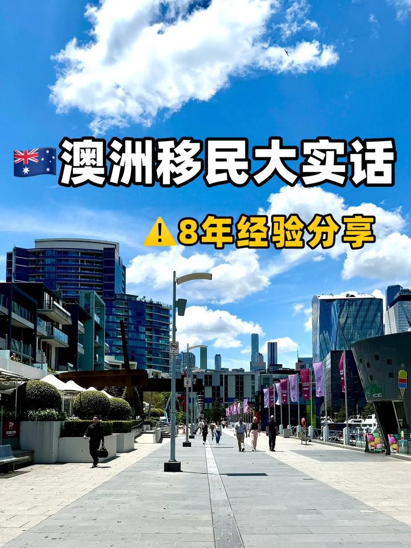澳洲移民2025 案例
