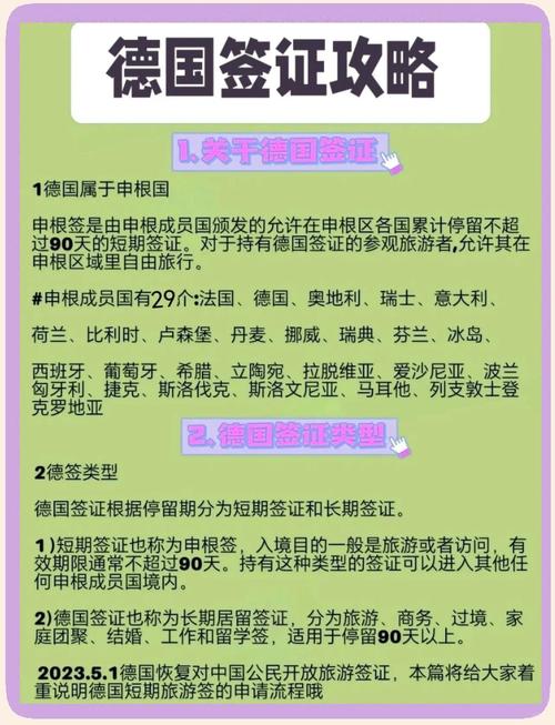 德国签证如何支付签证费